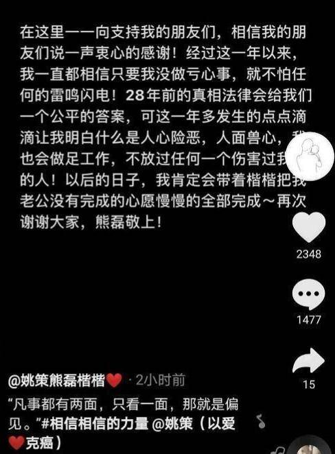 熊磊发文说报恩和报仇一起进行,网友们疑惑,恩人和仇人都有谁?