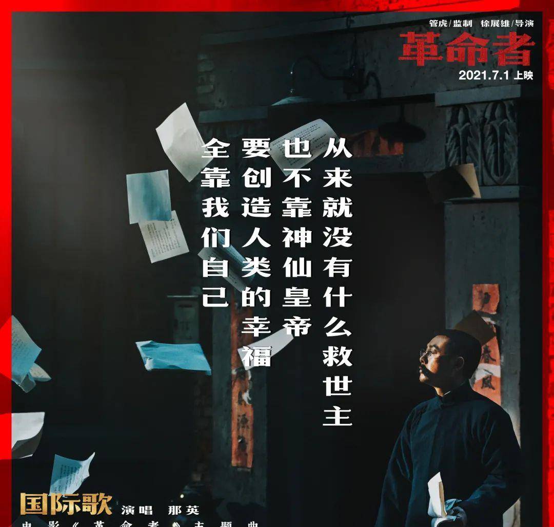 国际歌简短版mv 4bb19c74e4064c089e728970738e87ae.jpeg