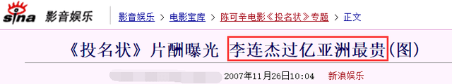 生命|李连杰生命里的3个关键数字，和他生命里最重要的10部电影