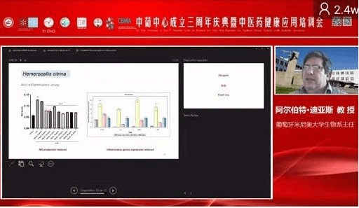 西南|西南醫科大學附屬中醫醫院召開中葡中心成立三周年慶典