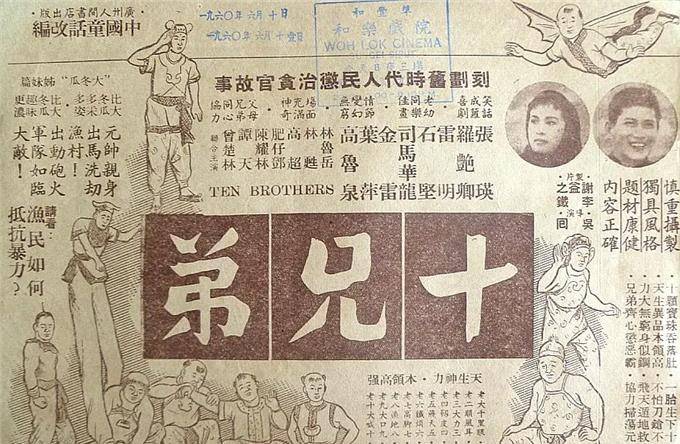 《十兄弟》26年:老大原来是罗家英,还有3位演员已去世