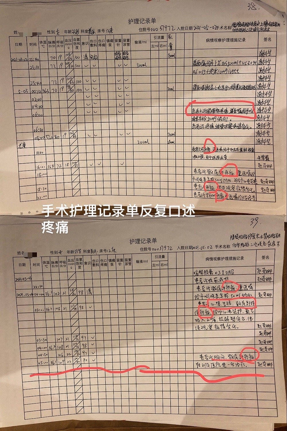 小冉|网红圈再出事故！林珊珊好友抽脂引发感染去世，痛到打120自救