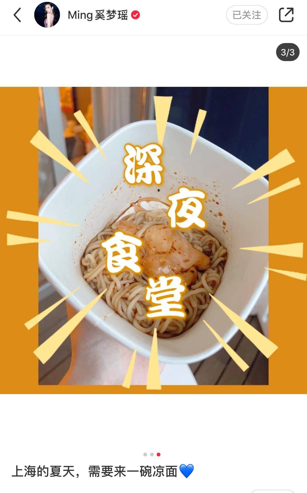 何猷君|奚梦瑶晒剪短发孕期自拍照片，对镜美食加餐胃口好。路人：厉害