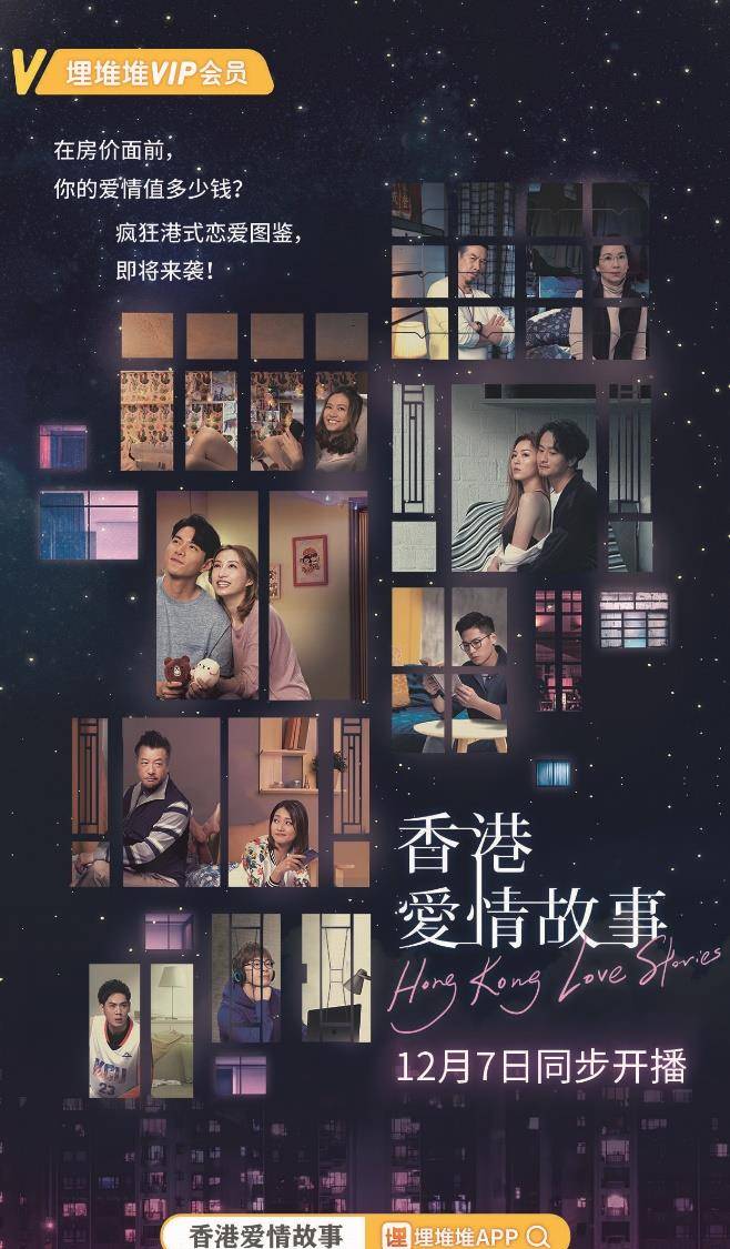 现实|TVB新剧《香港爱情故事》竟引晚间新闻让路，令人期待！