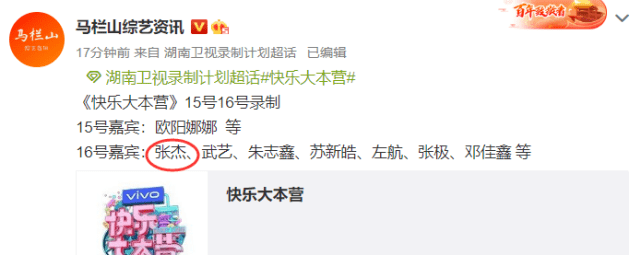 夫妻俩|陪谢娜生产停工四个半月，张杰首次公开露面录节目，将做客《快本》