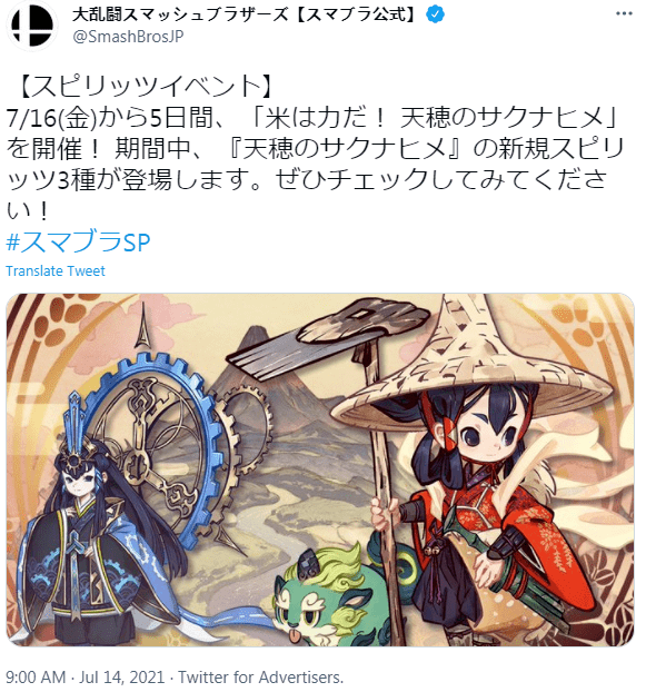 斩妖除魔|《任天堂大乱斗》联动《天穗咲稻姬》 3种新命魂将至