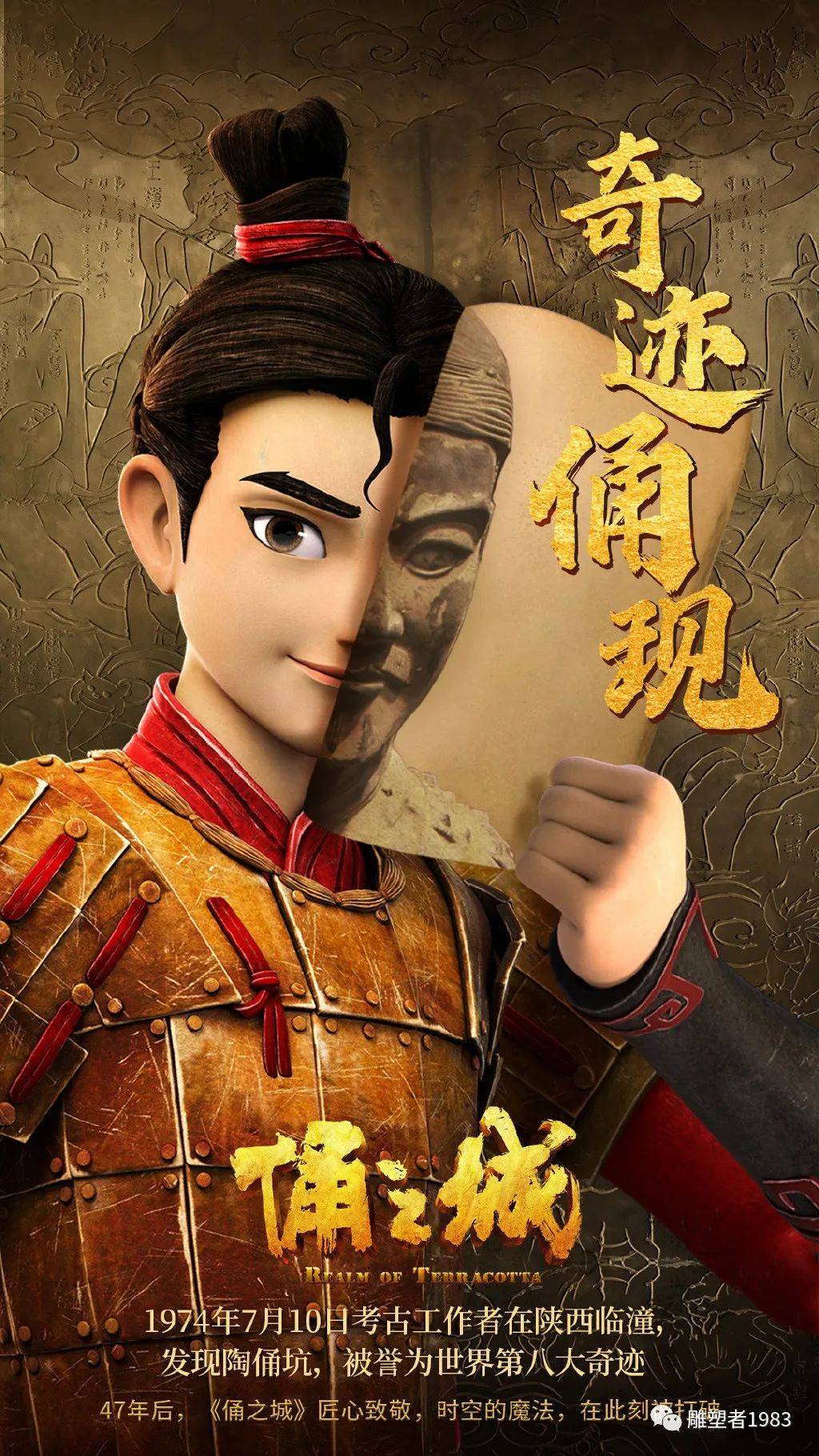 俑之城重新领略世界第八大奇迹兵马俑的风采