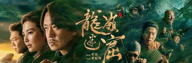 因为|《云南虫谷》上映时间确定,副导演亲自回应,这次有盼头了!