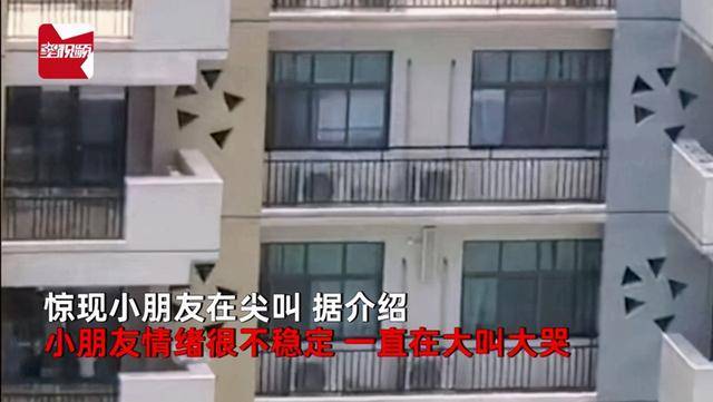 防护|心痛！高温下幼儿园老师将小孩锁无防护阳台外！邻居隔空大喊怒问