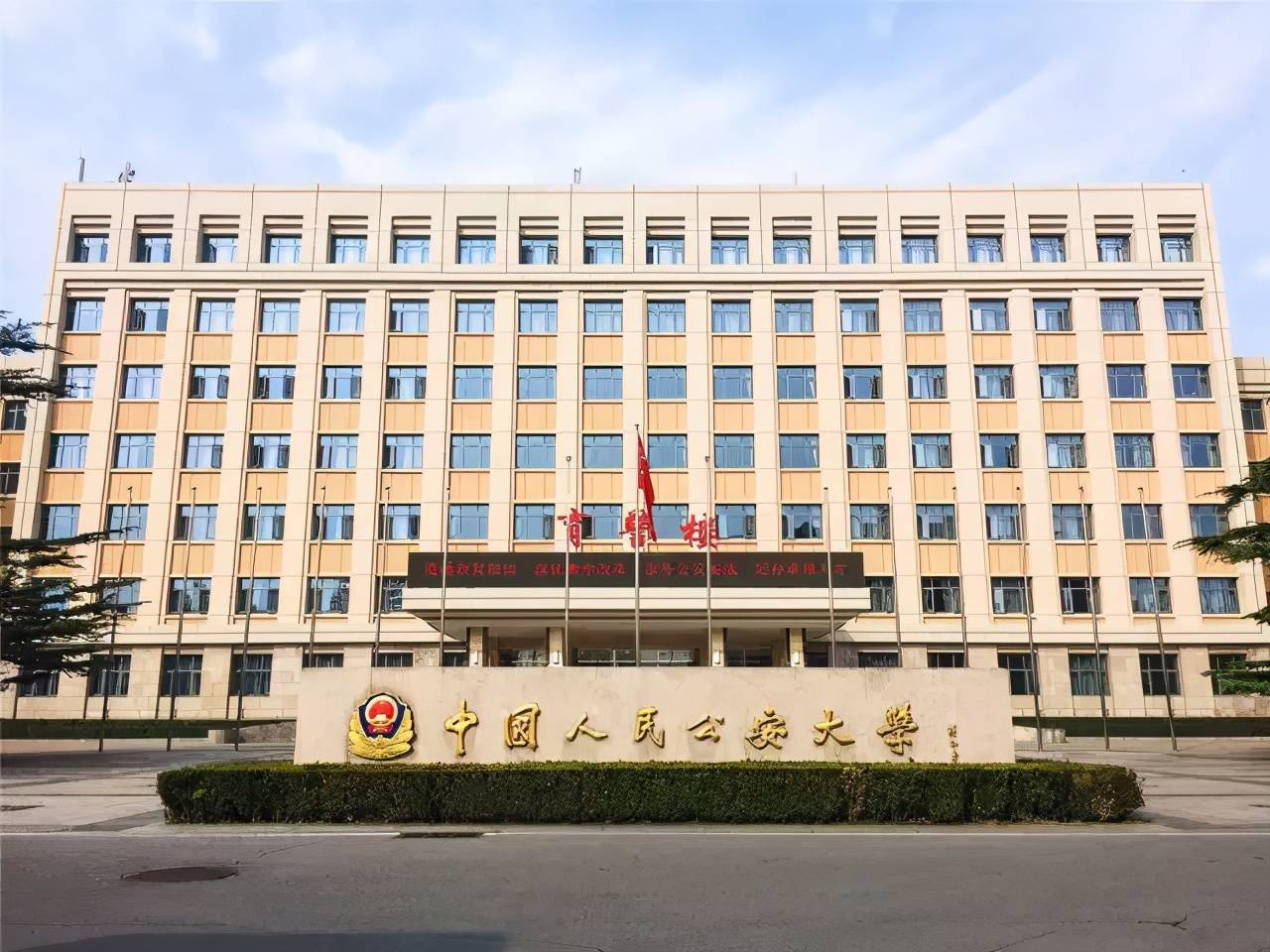 中国公安大学校园风光图片