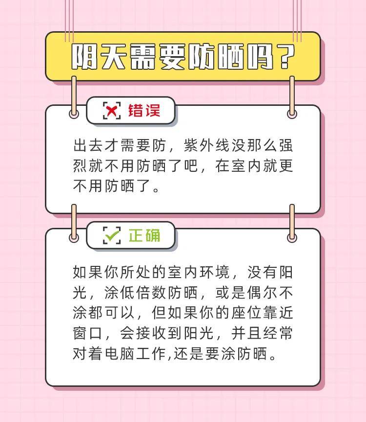 夏天|夏日护肤4个误区，90%的人都踩雷了，尤其是第4个！