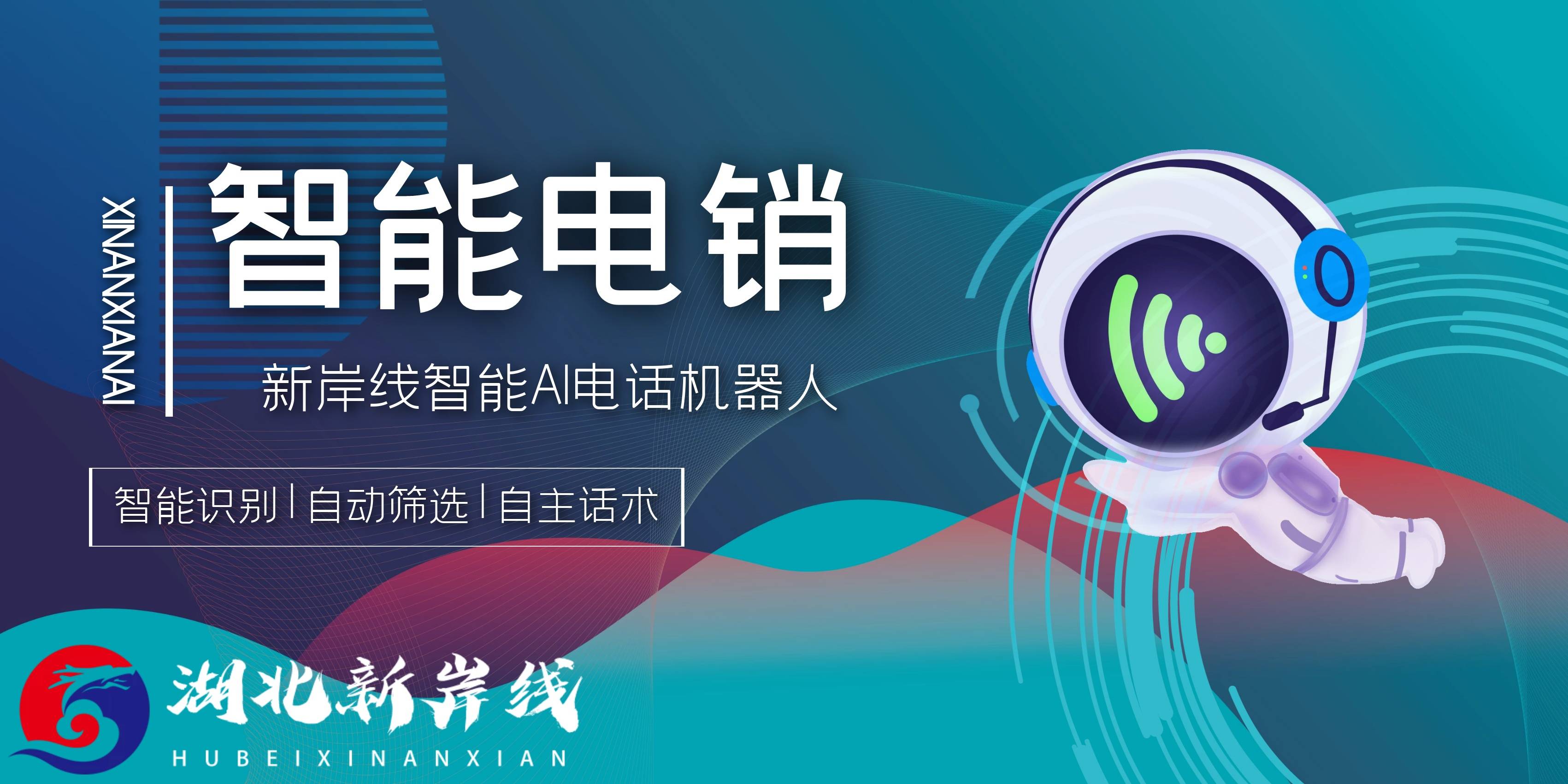 钦州电话机器人(南宁电话机器人)