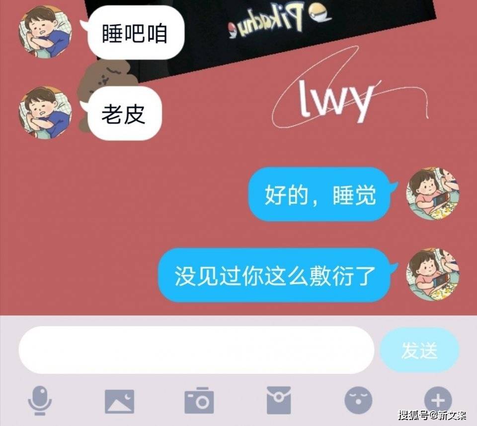 怎么说话不敷衍男朋友 e7f2b134ba02458ab49227b0257078a2.jpeg