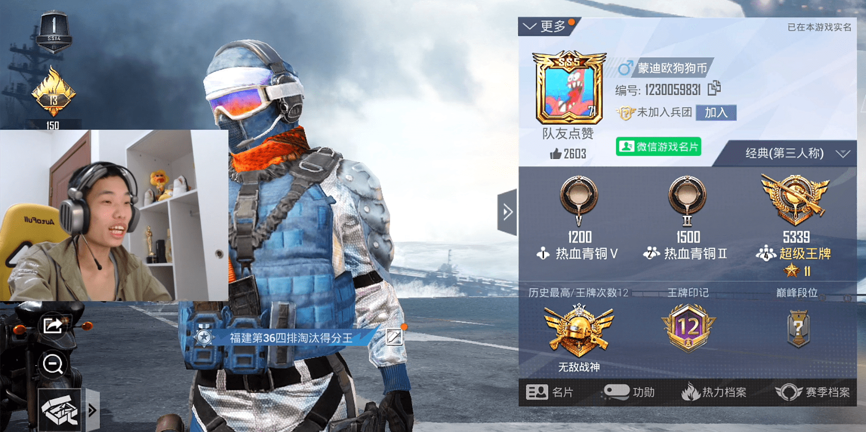 和平精英鲨鱼熬夜把段位升至战神在为和不求人的决战做准备