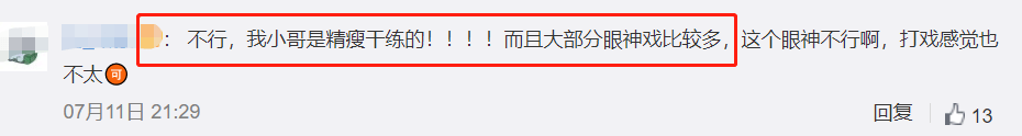 演技|一年前在《长安诺》圈粉观众,一年后演《云顶天宫》张起灵反被骂