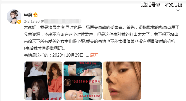 因为|整容失败，罪魁祸首不是爱美的女孩，而是“黑心”整容机构