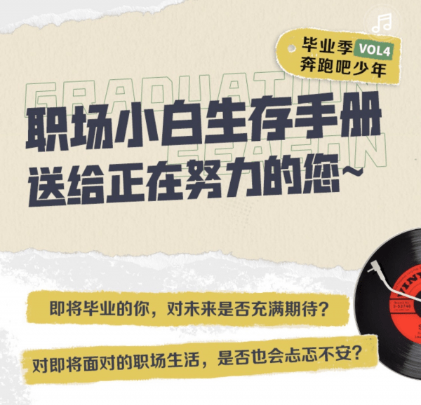 职场|年度雷剧大赏 | 我训练摸鱼、每天和队友谈恋爱，但我还是得了全国电竞冠军