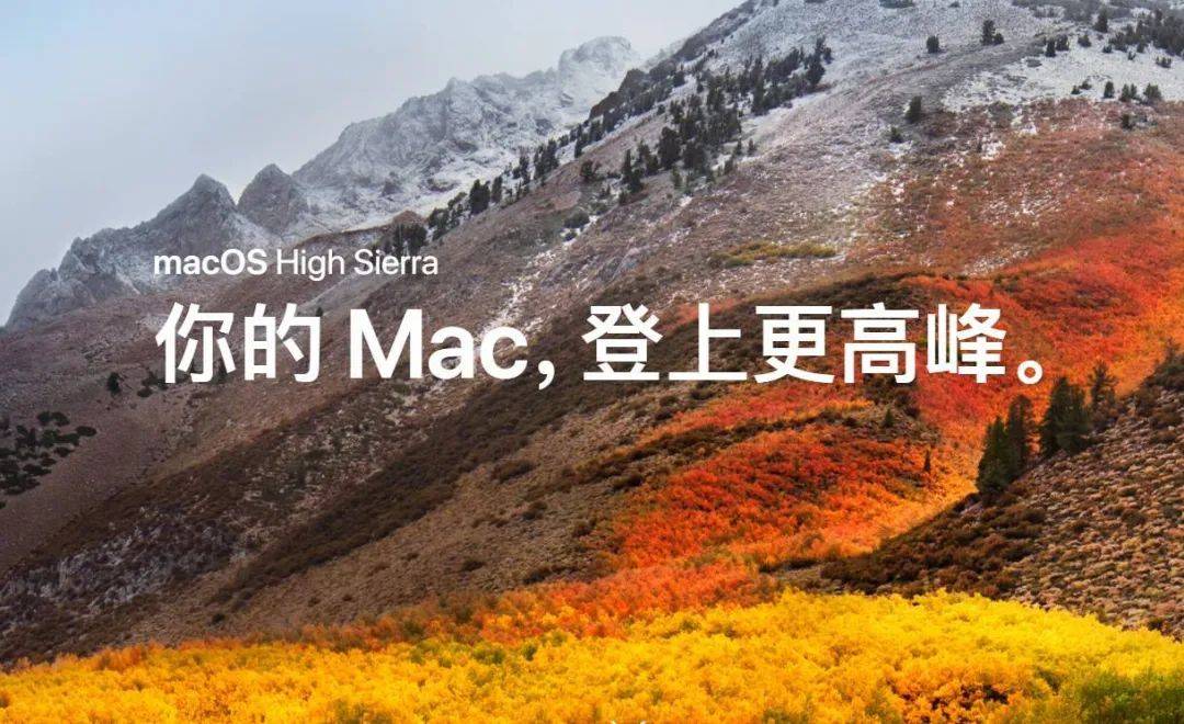 原創蘋果電腦系統原生壁紙macos1013highsierra