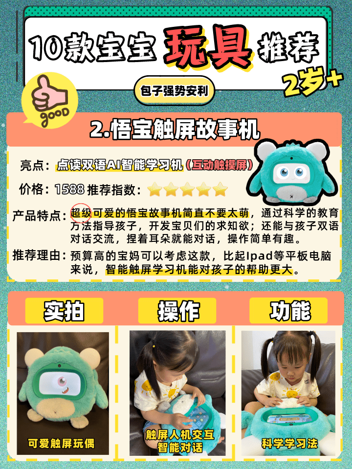 这样玩学知识 长情商 还能解放家长 附2岁 玩具清单 带实拍图 孩子