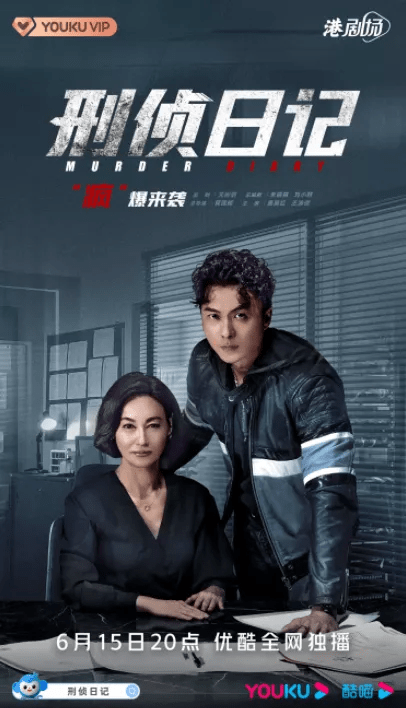 聂山|身居18线还要作死？12位明星告诉你：耍大牌的反转不断，一口气刷完这高分港剧