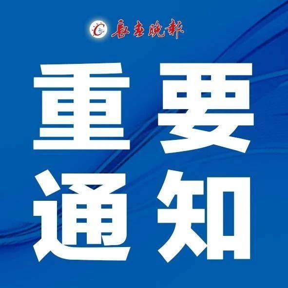 义务教育|此地宣布！全面关停中小学学科类校外培训！