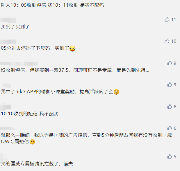 机车|SNKRS重磅发售预警！OW x 匡威突袭秒空，你被耍猴了吗？