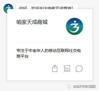  “咱家赚多多”换马甲“咱家天成商城” 被质疑依旧涉传(图1)