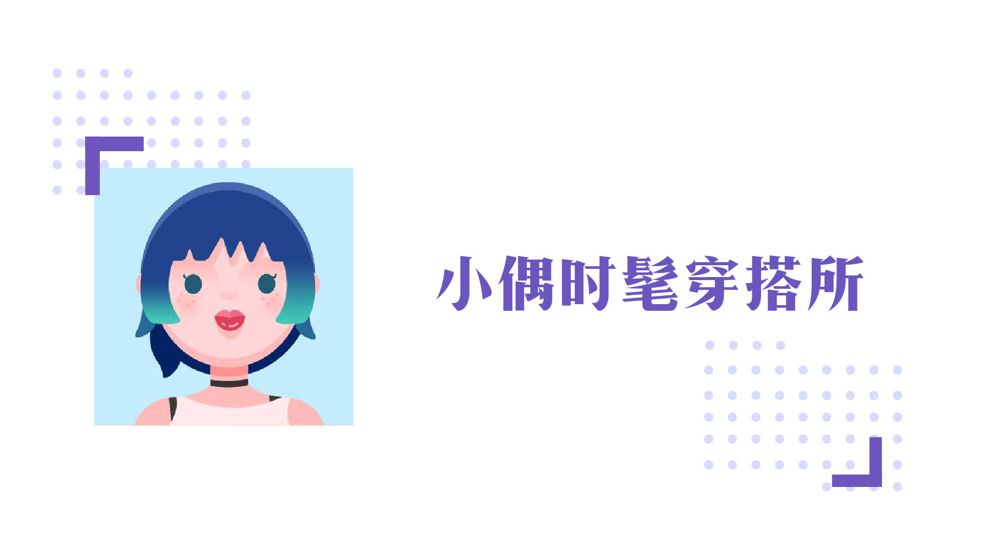 显得|唐艺昕美得出众!军绿色外套配牛仔短裤酷炫无比,这腿细得太真实