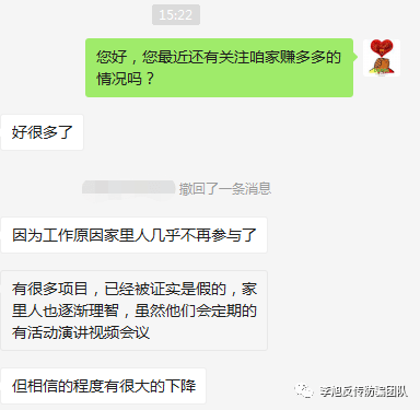  “咱家赚多多”换马甲“咱家天成商城” 被质疑依旧涉传(图6)