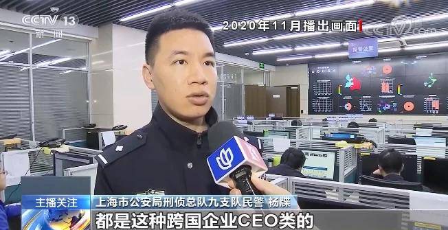 上海市公安局刑侦总队九支队民警 杨牒:我们针对这个号码发现了6到7个