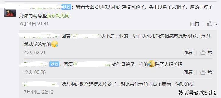 热度|上线一周《永劫无间》表现如何？平衡性引热议，打击外挂初显成效