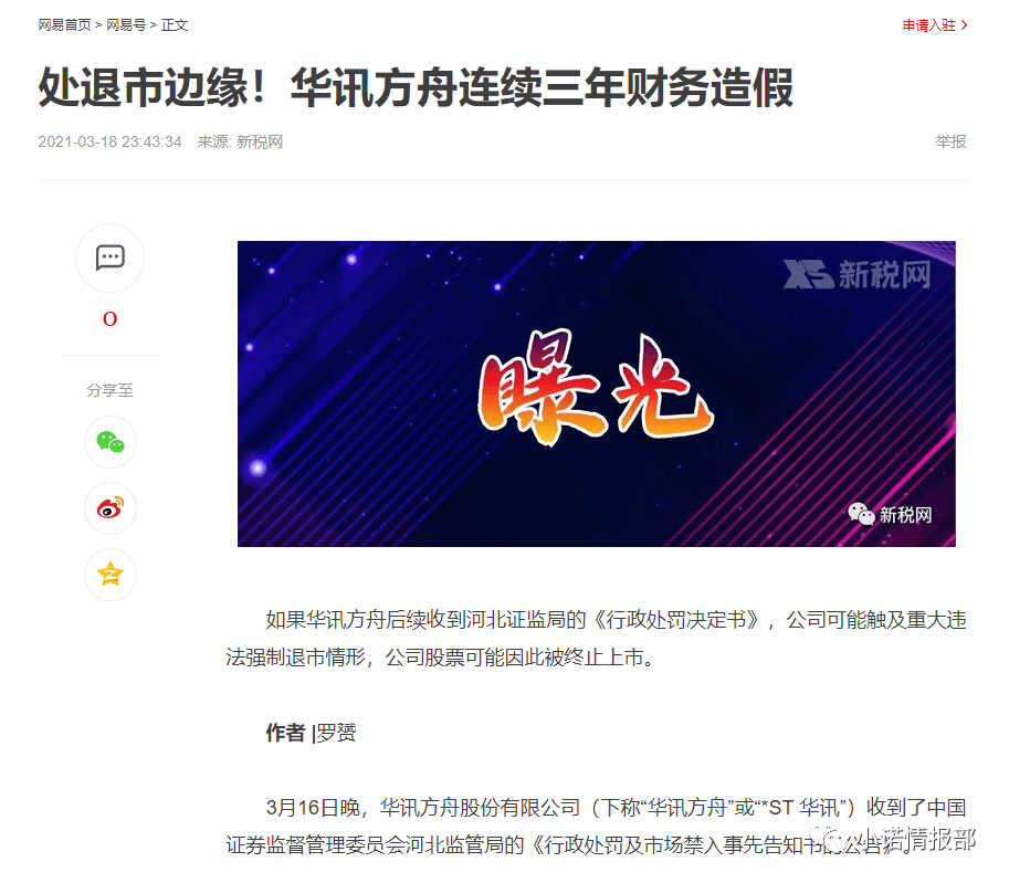 启云数科利用上市公司宣传 仍然干着传销“拉人头”?(图5) 启云数科利用上市公司宣传 仍然干着传销“拉人头”?(图5)