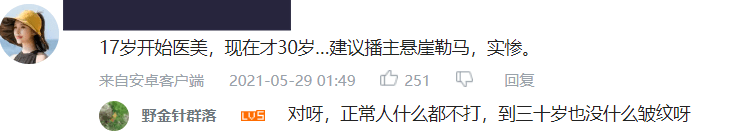 小冉|网红栗子整容失败后退网，近4个月无音讯，鼻子感染凹陷修复艰难