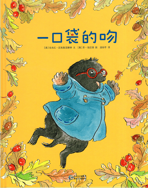 生活|担心孩子上幼儿园不适应？巧用绘本来帮忙，缓解孩子的分离焦虑