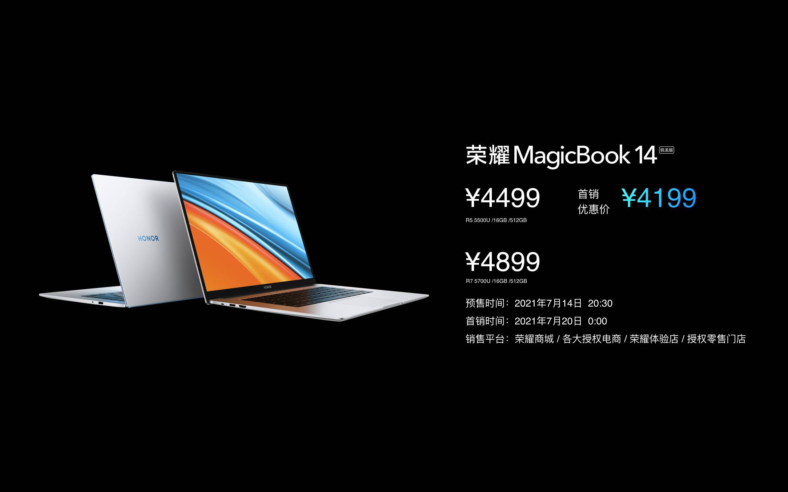 Wi-Fi|荣耀MagicBook 14/15锐龙版2021款发布：锐龙5000系，4599元起