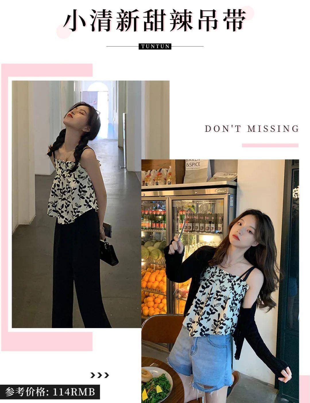 姐妹|高腰上衣＋阔腿裤=显瘦显气质！太洋气了！