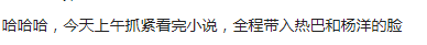 演技|杨洋壁咚热巴花絮曝光，两人互动CP感太甜，又将会是一部“爆款”