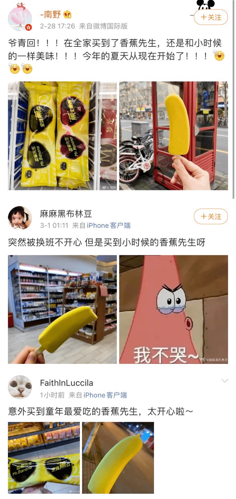 雀巢|一个“新消费”冰淇淋的自我修养