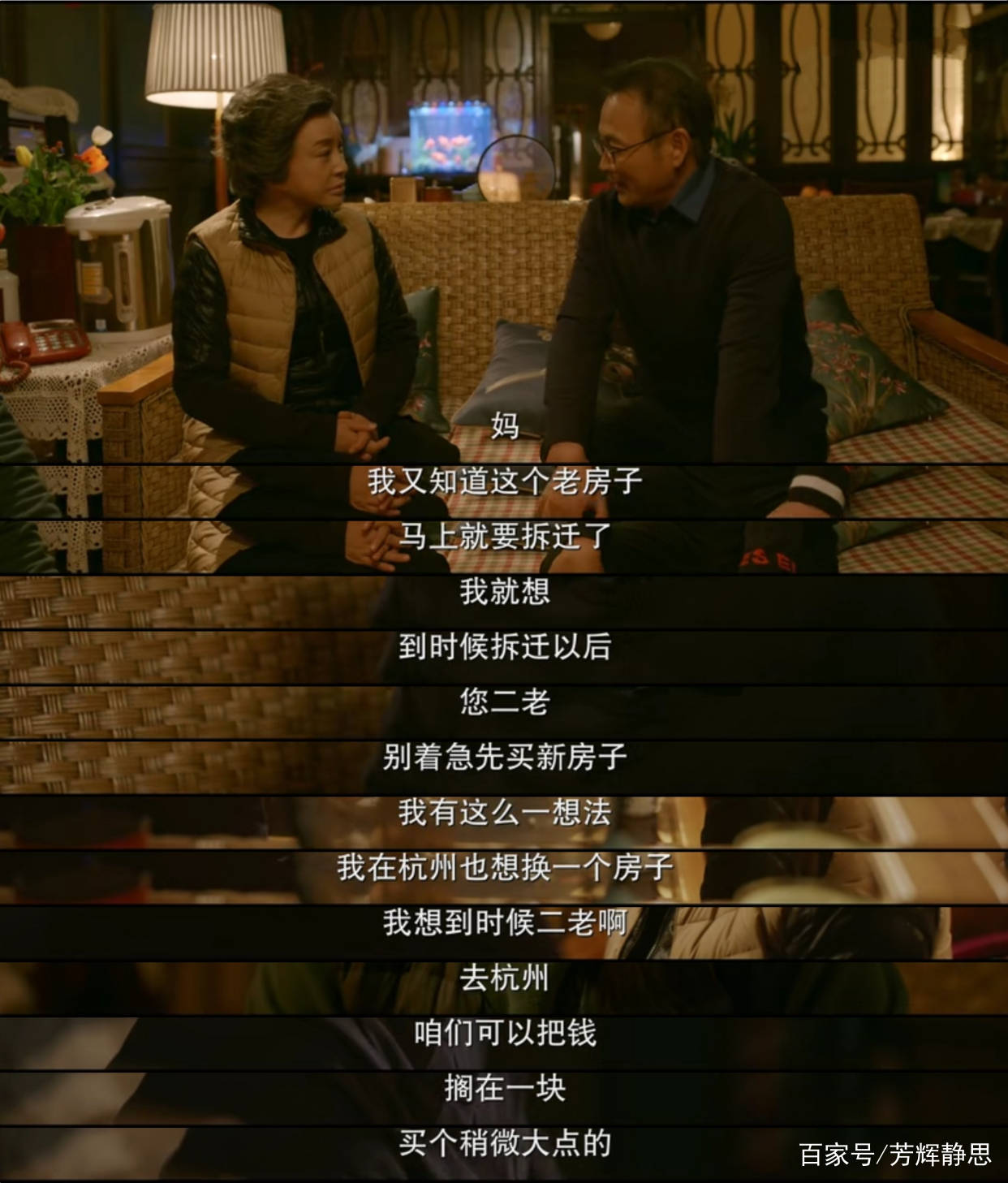 关系|北辙南辕：老太太紧防儿子的背后还有隐情？白静慧黄昏恋必定受阻