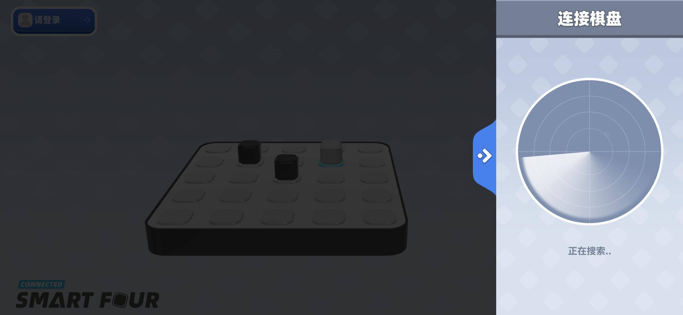 妙趣无限、休闲减压,计客智能空间四子棋