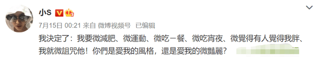 小S晒视频直言要减肥,脸颊通红似醉酒