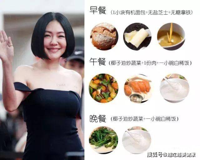 因为|43岁小S身材真好!曾一个月减5.5kg,今大方公开减脂餐单