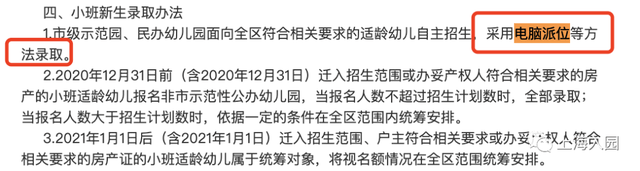 范围|入园竟摇号！上海17所摇号招生的幼儿园！大部分是示范园！6所仅收上海户籍！