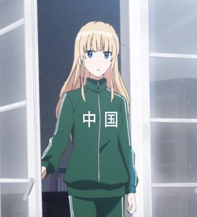 原创败犬变战狼英梨梨被阿宅恶搞穿上吴京同款这回能赢吗