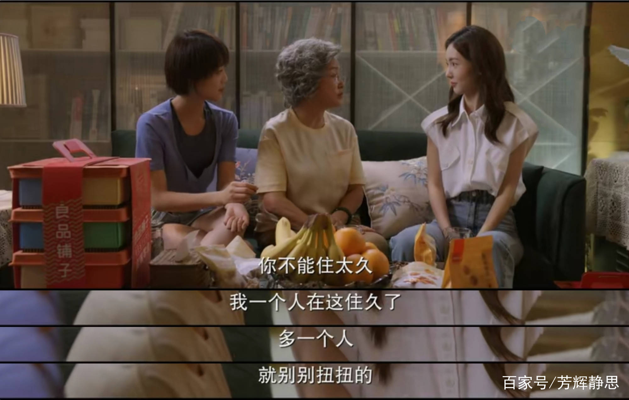 关系|北辙南辕：老太太紧防儿子的背后还有隐情？白静慧黄昏恋必定受阻