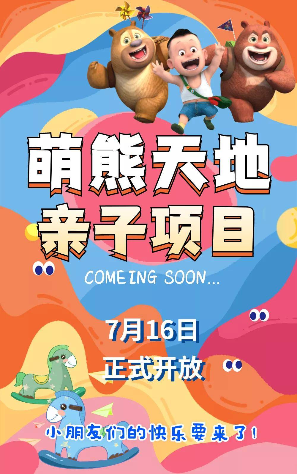 景区|17:00看直播！地点：方特！