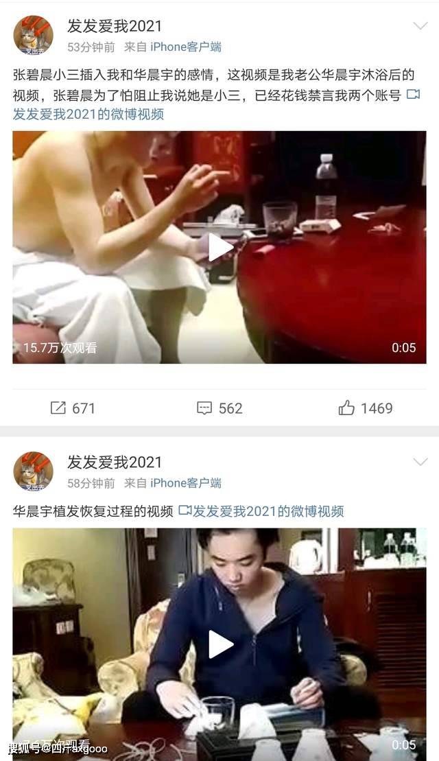 事情|网友爆料华晨宇负面，疑似“整容+恋爱”，已经晒出多段视频证明