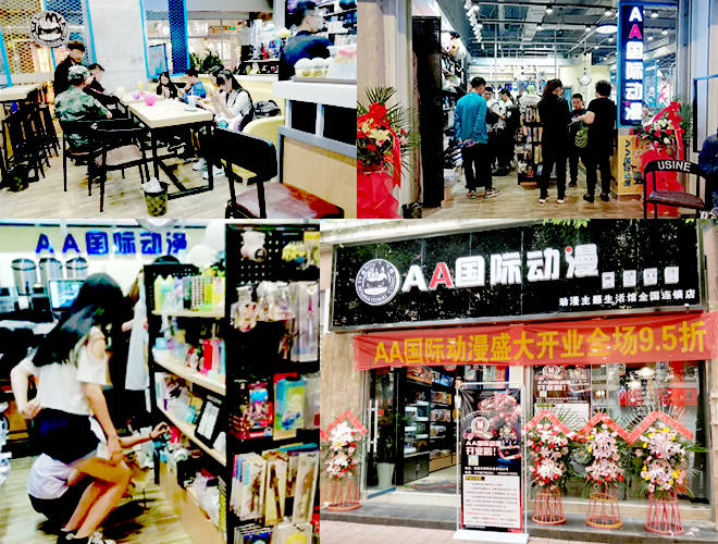 集中地|开动漫店要如何选址？