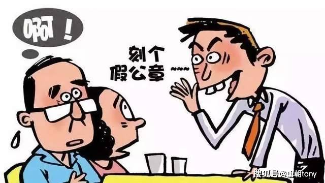 伪造他人公司材料参加竞标项目该当何罪律师已涉嫌严重违法