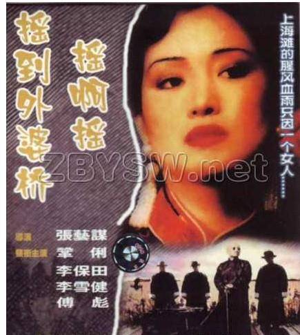 张艺谋谈秋菊打官司 d1ad46289fcc41d6b76159653aa7c6b8.jpeg